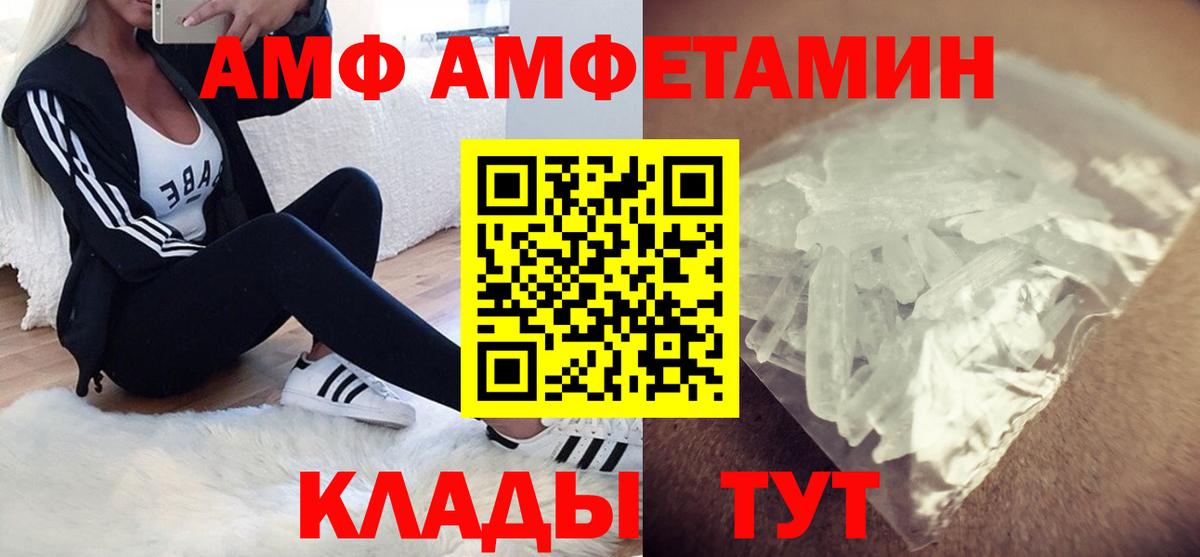 Amphetamine Розовый Ейск