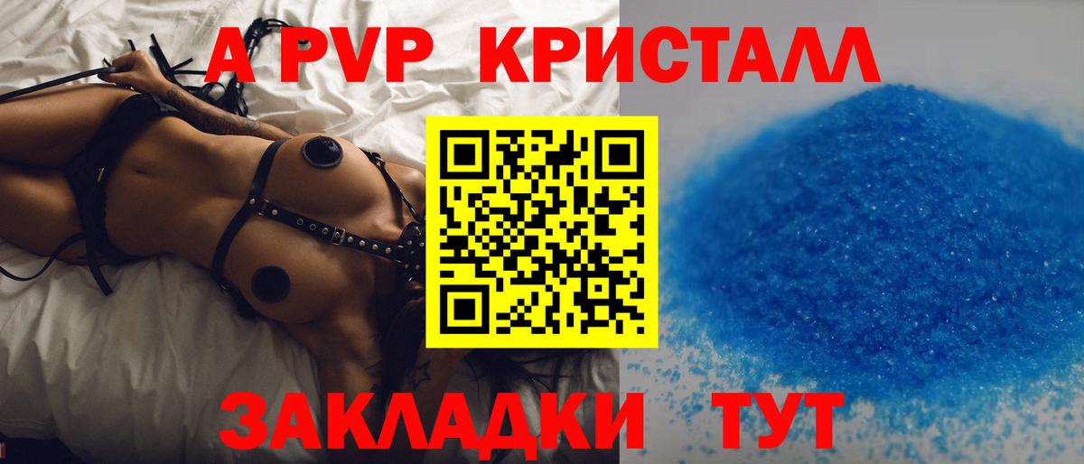 А ПВП СК КРИС Ейск