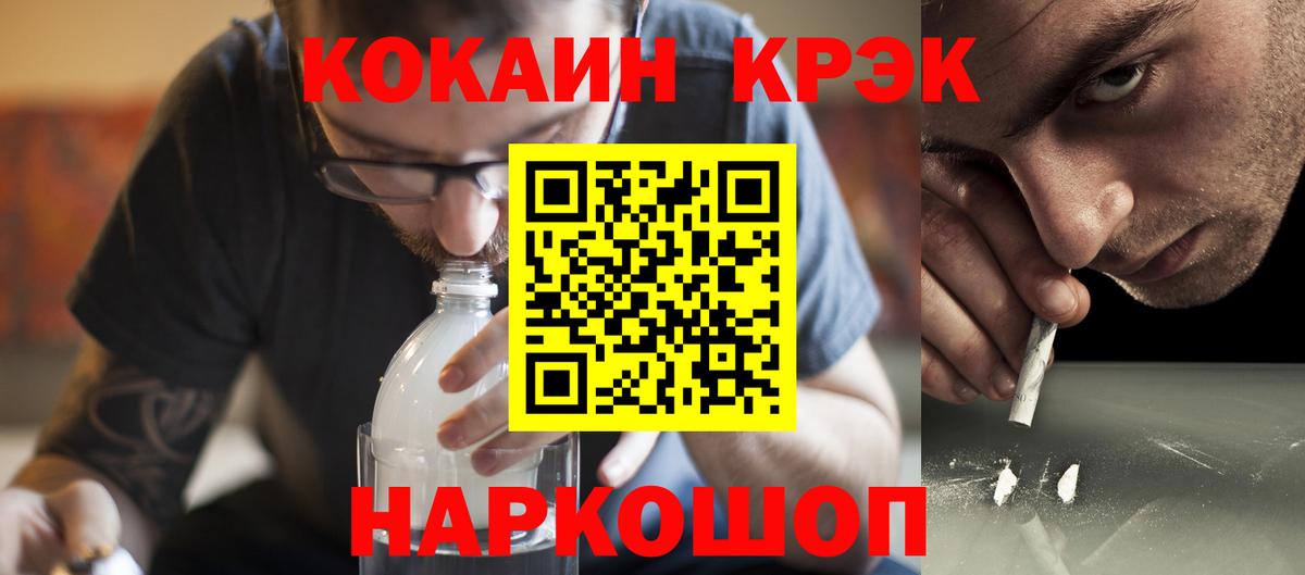 Cocaine Перу  Вход с VPN  Ейск 