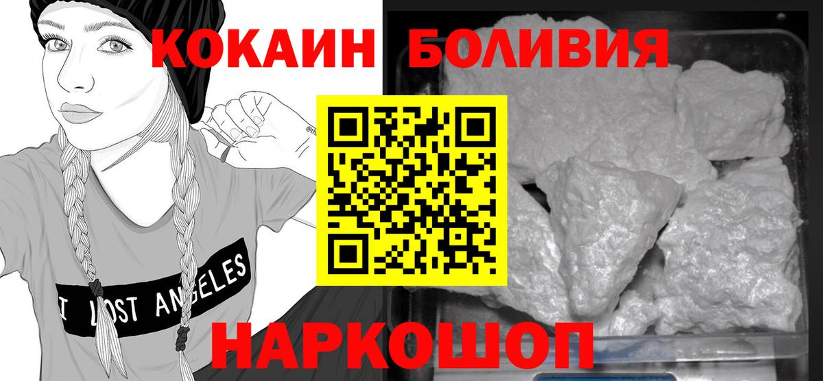 КОКАИН Columbia Ейск