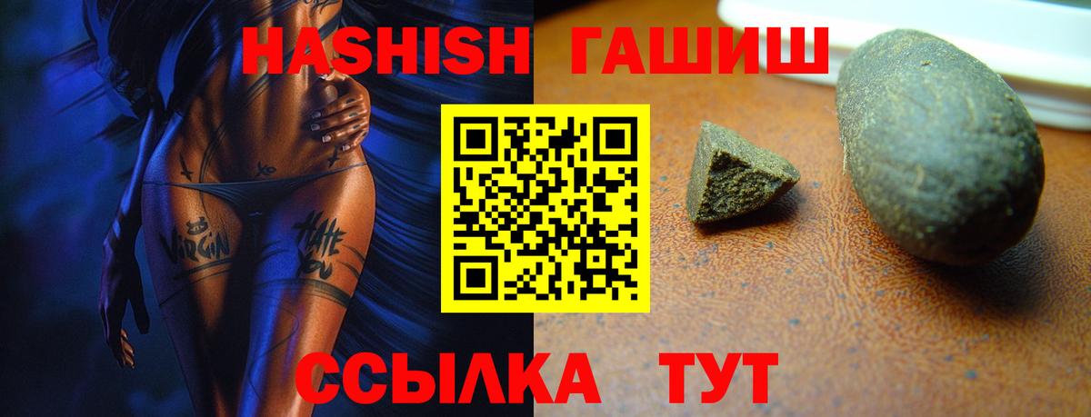 Ейск  Гашиш  Вход с VPN  ГАШ хэш  Гашиш Ice-O-Lator 