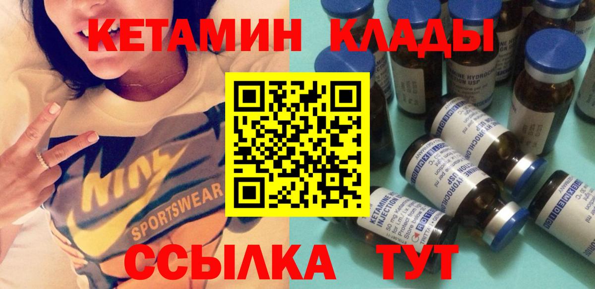 Кетамин ketamine Ейск