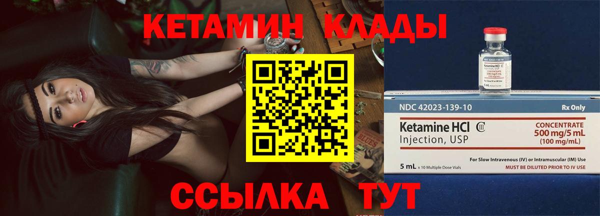 Ейск  КЕТАМИН VHQ  КЕТАМИН VHQ  Вход с VPN 