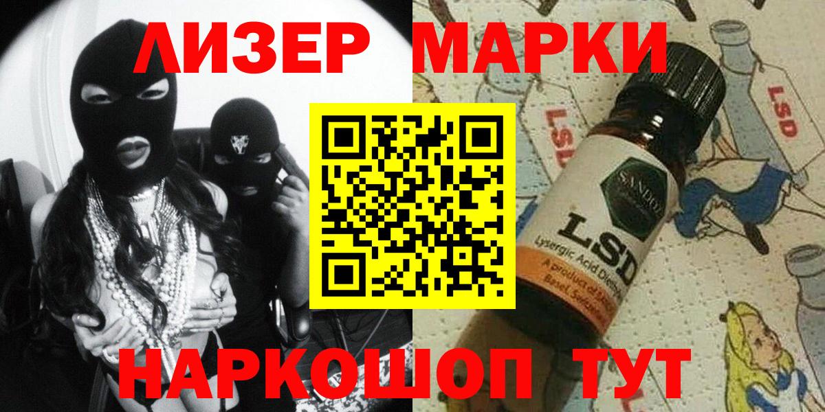 Марки N-bome 1,8мг Ейск
