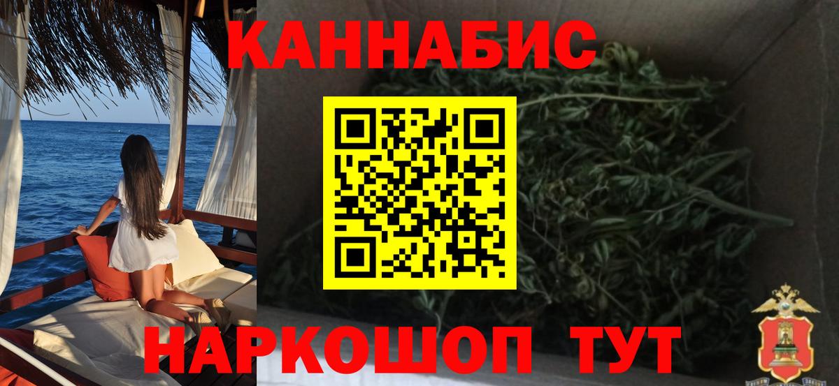 Ейск  Шишки марихуана план  Шишки марихуана SATIVA & INDICA  Вход с VPN 