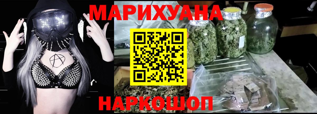 Бошки марихуана тримм Ейск